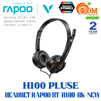 (HT-H100-BK) HEADSET (หูฟัง) RAPOO เสียงที่มีคุณภาพ รับฟังทุกเสียงได้อย่างชัดเจน ระดับเสียง HD - ประกัน 2 ปีX