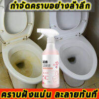 【ละลายคราบได้อย่างรวดเร็ว】SPJL น้ำยาล้างห้องน้ำ 500ml  ขจัดคราบฝังลึกได้อย่างแข็งแกร่ง ดับกลิ่น ฆ่าเชื้อแบคทีเรีย สูตรอ่อนโยนไม่กัดกร่อนวัต น้ำยาขัดห้องน้ำ น้ำยาทำความสะอาดห้องน้ำ ดับกลิ่นชักโคก