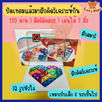 พร้อมส่ง- IQ Love ไอคิวหัวใจ ไอคิวอคิลิสใส เล่นได้ 2 ด้าน มี120ด่าน ฝึกคิดวิเคราะห์ แก้ปัญหา ของเล่นเสริมพัฒนาการ ของเล่นฝึกสมาธิ พร้อมเฉลย