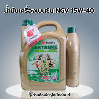 น้ำมันเครื่อง Idemitsu เบนซิน NGV SN 15W-40 4แถม1ลิตร