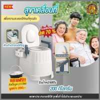 สุขาเคลื่อนที่ mobile toilet ชักโครกเคลื่อนที่ผู้สูงอายุ ห้องน้ำเคลื่อนที่ ชักโครกเคลื่อ สำหรับผู้สูงอายุและกิจกรรมกลางแจ้ง ห้องน้ำพกพา