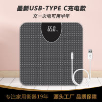 USB Dongqing TPYE C เครื่องชั่งน้ำหนักตัวแบบชาร์จไฟได้ตาชั่งห้องน้ำห้องในโรงแรมเครื่องชั่งอิเล็กทรอนิกส์แบตเตอรี่ลิเธียมในครัวเรือน