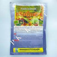 จุลินทรีย์กำจัดแมลง ทริปโตฝาจ ตราชมรมเกษตรปลอดสารพิษ ถุง ขนาด 500 g