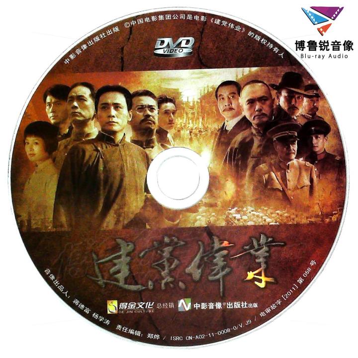 ดีวีดีรุ่นที่ถูกต้องของโจว-runfa-เฉินคุนซูเจิงโจวซวิ่นภาพยนตร์ซีดี