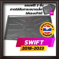 ซูซูกิ รถSuzuki ถาดท้ายรถยนต์ SWIFT ปี 2018-2023 ถาดท้ายรถ ถาดรองสำภาระท้ายรถ ถาดท้าย ซูซูกิ สวิฟ ใหม่ SUZUKI