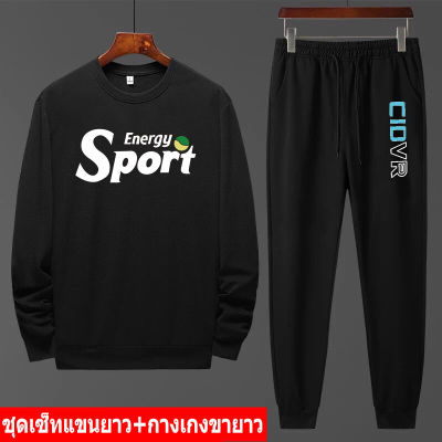 *สินค้าในไทย* ชุดเซ็ทกันหนาวเสื้อคอกลมแขนยาว+กางเกงขายาว เสื้อแขนยาวคอกลม ผ้านุ่นใส่สบาย ใส่ได้ทั้งหญิงและชาย หลายสีหลายไซส BK408-O+AA348