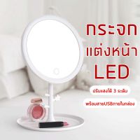 WOOKEE กระจกแต่งหน้าLED กระจกมีไฟ LED แบตเตอร์รี่ 1200mAh 3ระดับ กระจกแต่งหน้าถาดเก็บของ สัมผัสอัจฉริยะสวิตซ์ปรับไฟ ชาร์จ USB ได้ แบบพกพา