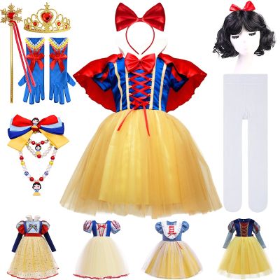Halloween 4 layers Snow White Cosplay Dresses for Girls Party Princess Dress Childrens Tulle Dress Baby Girl Tutu Infants Gowns