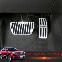 สำหรับ Haval H6 3th รุ่น2021- Accelerator แก๊สเบรค Pedal Pads อุปกรณ์เสริมรถยนต์จัดแต่งทรงผม Non-Drilling