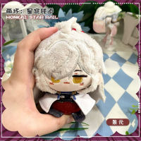 เกมคอสเพลย์อุปกรณ์ประกอบฉากน่ารักอะนิเมะใหม่ Honkai: Star Rail Train Jing Yuan Dan Heng 10Cm Plush C KM