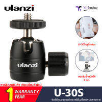 Ulanzi U-30S Ballhead with the hot-shoe mount อุปกรณ์เสริมกล้อง Ulanzi U-30S สำหรับติดตั้งหมุนได้ 360 องศา รองรับน้ำหนักสูงสุด 2 กิโลกรัม