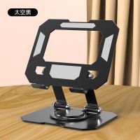 All metal ipad tablet stand desktop can be rotated 360 degrees folded and lifted for games lazy support shelf