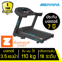 MERRIRA ลู่วิ่งไฟฟ้า MX-400 ขนาด 3.5 แรงม้า เชื่อมต่อ ZWIFT ปรับความชันไฟฟ้า 18 ระดับ ลู่วิ่ง สายพาน 43 cm ลู่วิ่งฟิตเนส Treadmill มอเตอร์ 3.5 HP เครื่องวิ่ง