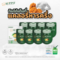 [กดติดตามร้าน ลด 50.-] DW Pharma HiPPO อาหารเสริม คุมหิว ลดไขมันเข้าสู่ร่างกาย ควบคุมหุ่น เพิ่มประสิทธิภาพการออกกำลังกาย ขนาด 80  แคปซูล