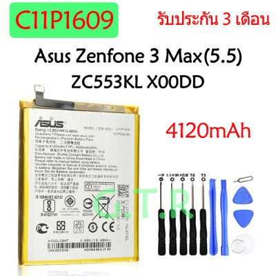 แบตเตอรี่ แท้ Asus Zenfone 3 Max(5.5) ZC553KL X00DD battery แบต C11P1609 4120mAh รับประกัน 3 เดือน