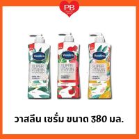 Vaseline วาสลีน ซุปเปอร์ วิตามิน ไวท์เทนนิ่ง เซรั่ม ขนาด 380 มล.