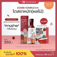 [ของแท้ + พร้อมส่ง] 1 แถม 1 ? KOMBI KOMBUCHA คอมบิชาหมัก โดสชาหมัก ชาหมักลีน สูตรเข้มข้น ตัวช่วยหุ่นลีน กลิ่นไม่ฉุน