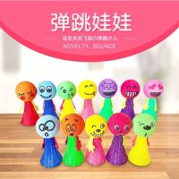 5pcs10pcs20pcs Unzipped jumping people jumping doll stretch bounce LUEASPY Bouncing Wizard Bouncer Pinch and Vent Toys