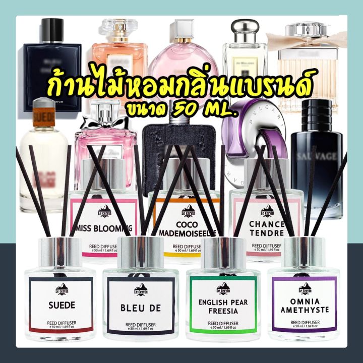 สินค้าขายดี-ก้านไม้หอมปรับอากาศ-กลิ่นเคาน์เตอร์แบรนด์-ขนาด-50-ml-น้ำหอมอโรม่า-น้ำหอมปรับอากาศ-ก้านไม้หอม-ปรับอากาศ-รหัส-5687