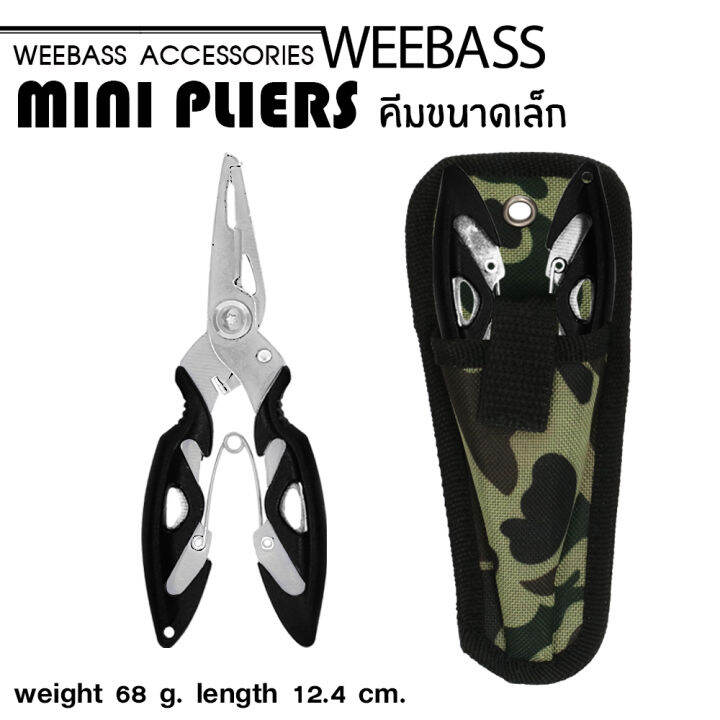 อุปกรณ์ตกปลา-weebass-คีม-mini-pliers-คีมปลดสปริทริง-คีมตัดสาย-คีมตกปลา