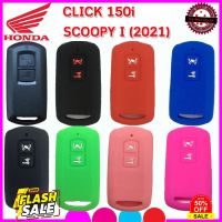 ปลอกซิลิโคนหุ้มรถฮอนด้าCLICK 150 i /Scoopy i ปี 2021 ซองซิลิโคนใส่กุญแจรีโมทรถมอเตอร์ไซต์กันรอยกันกระแทก สีดำ แดงน้ำเงิน #เคสกุญแจรถยนต์  #ซิลิโคนกุญแจรถ  #พวงกุญแจ  #เคสกุญแจ  #กุญแจรถ