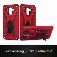 Case Samsung Galaxy J8 2018 เคสซัมซุง j8(2018)  เคสหุ่นยนต์ เคสไฮบริด มีขาตั้ง เคสกันกระแทก