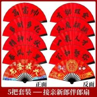 [COD] Best man fan 5 suits wedding reception bridegroom welcome folding bridesmaid group personality props