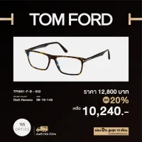 กรอบแว่นสายตา Tom Ford รุ่น TF5681-F-B