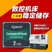 (Recommended) Taiwan Apacer CF card 2G industrial grade memory CF2GB CNC machine tool military equipment