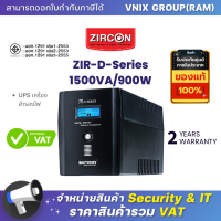 ZIR D SERIES 1500VA/900W Zircon UPS เครื่องสำรองไฟ By Vnix Group