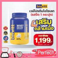 (1 กระปุก นม)Biovitt Whey Protein Isolate  เวย์โปรตีน ไบโอวิต ไอโซเลท รสนมจืด 2 LB หอม อร่อย