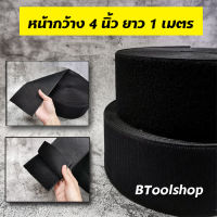 VA004 เทปตีนตุ๊กแก เมจิกเทป เวลโกเทป หน้ากว้าง 4 นิ้ว ยาว 1 เมตร (100 cm)  Velcro