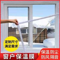 [COD] Window windproof insulation film winter warmth and coldproof seal ultra-permeable doors windows leak-proof double-layer windshield curtain