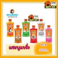 Bearingแชมพูสุนัข​ขนาด300ml.