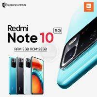 Redmi Note 10 5G 8+128GB ตัวจริงเรื่องความแรง เครื่องศูนย์รับประกัน 1ปี ออกใบกำกับภาษีได้