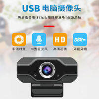 กล้องคอมพิวเตอร์ระเบิด 1080P กล้องเครือข่าย HD 720 บทเรียนออนไลน์สด wabcam เครื่องหมายในตัว .