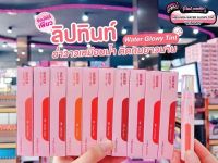 ?เพียวคอส?MEILINDA WATER GLOWY TINT เมลินดา ลิปทินท์ ลิปปากอิ่มน้ำ เลือกเบอร์