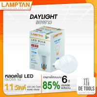 LAMPTAN หลอดLED E27 11w SMART SAVE แสงขาว