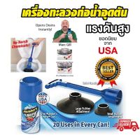 Plumbers Hero Kit อุปกรณ์จัดการท่อน้ำอุดตันแรงดันสูง อุปกรณ์จัดการท่อน้ำอุดตัน แก้ปัญหาท่อตัน ชุดอุปกรณ์จัดการท่อตันแรงดันสูง สามารถกำจัดสิ่งอุดตันต่างๆ