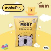 Moby สำลีก้อนใหญ่ COTTON BALLS 100 กรัม