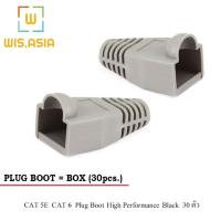 PLUG BOOT CAT 5E CAT 6 Gray 30 ตัว