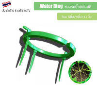 ห่วงรดน้ำอัตโนมัติ Hydro Hat Dripper Halo water ring 12 inch Drip Ring Watering1/2" Inlet for Garden Hydroponics