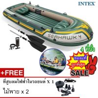 INTEX เรือยางสูบลม รุ่น Seahawk 2 NEW MODEL