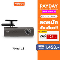 [ศูนย์ไทย] 70mai Dash Cam 1S Car Camera ล้องติดรถยนต์ กล้องติดรถ กล้งติดรถยนต์ พร้อมสั่งการด้วยเสียง มุมมองภาพ 130 องศา