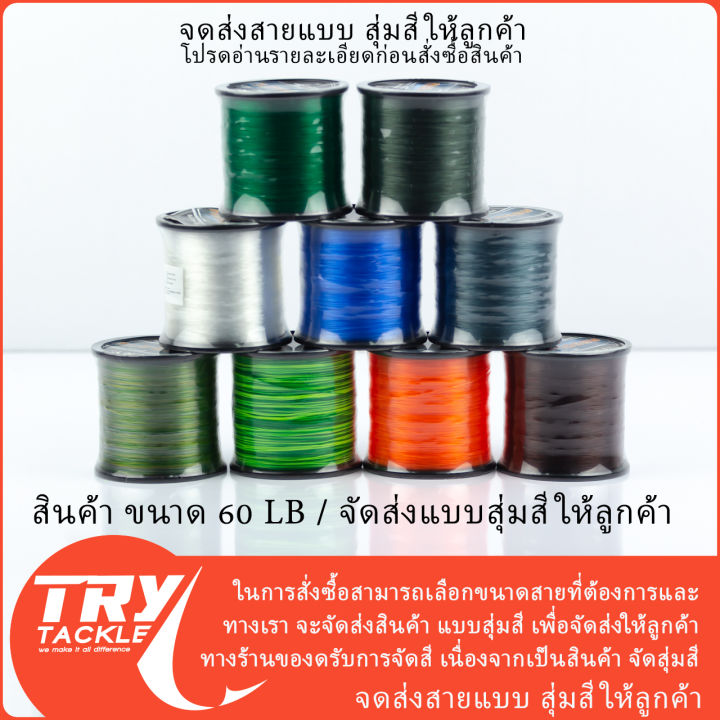 สายเอ็น-try-absolute-แบบคละสีจัดส่งให้ลูกค้า-mix-color