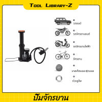 【Tool】ปั๊มลมจักรยาน ปั๊มลมแรงดันสูงจักรยานยนต์ ปั๊มลมในครัวเรือนแบบพกพาผู้หญิงสูบได้สบาย สูบลม สูบลมจักรยาน ที่สูบลม สูบจักรยาน