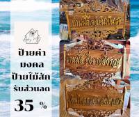 ป้ายไม้สัก ป้ายติดตัวอักษรป้ายคำมงคล บ้าน,ร้านขนาดกว้าง25cmยาว35cmมีโซ่ใช้แขวนได้ สั่งได้ไม่จำกัดชิ้น