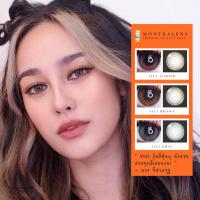 ✅คอนแทคเลนส์ สายตา✅?ขนาดเล็กเท่าตา?เลนส์กรองแสง UV? Montra Mini Vivi Almond Gray  Brown แถมตลับ รายเดือน DIA14.0MM