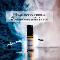 Yourscent น้ำหอมลูกกลิ้งพกพาง่าย | กลิ่น ? Beach - กลิ่นทะเล และความลึกลับของใต้ทะเลลึก?