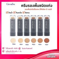 รองพื้นแท่ง คริสตัล ลีน ปกปิดขั้นเทพ Crystalline Foundation Stick รองพื้นชนิดแท่ง สูตรกันนํ้า